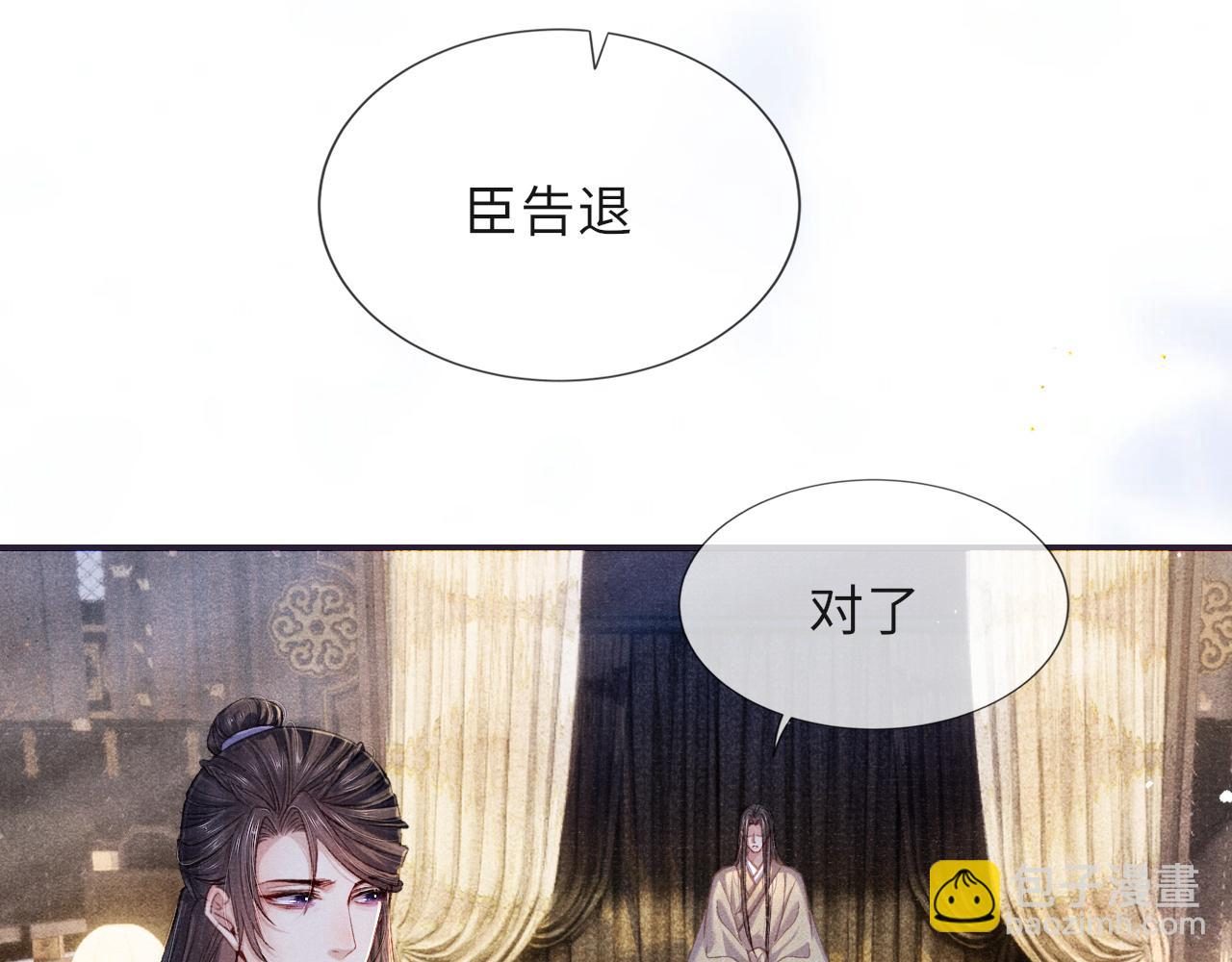 第88话 落子无悔(1/3)-第88话