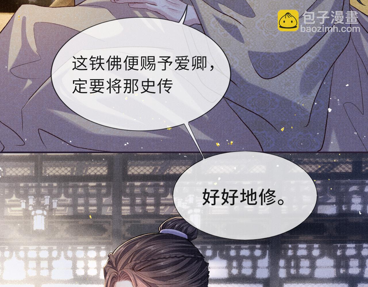 第88话 落子无悔(1/3)-第88话