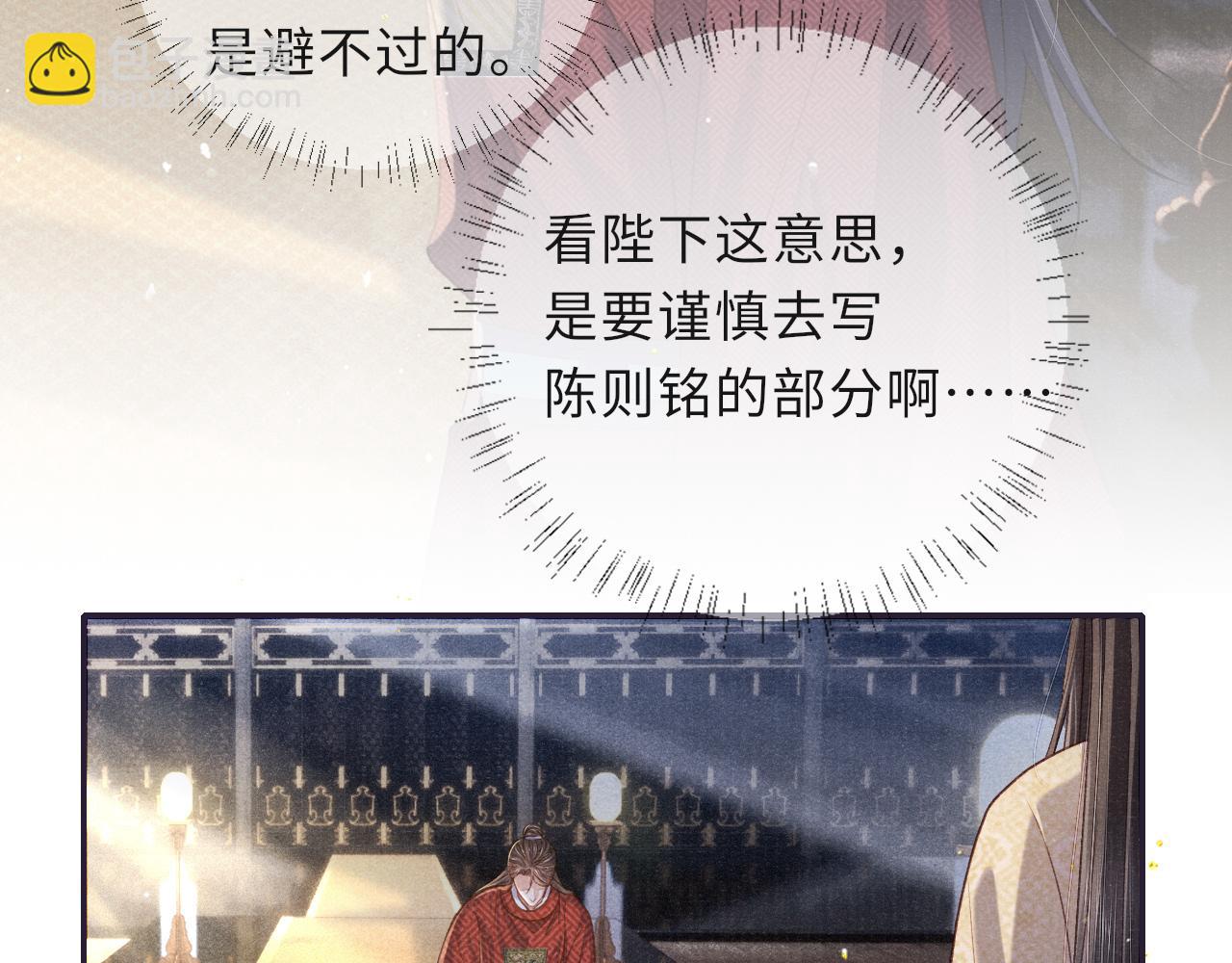 第88话 落子无悔(1/3)-第88话