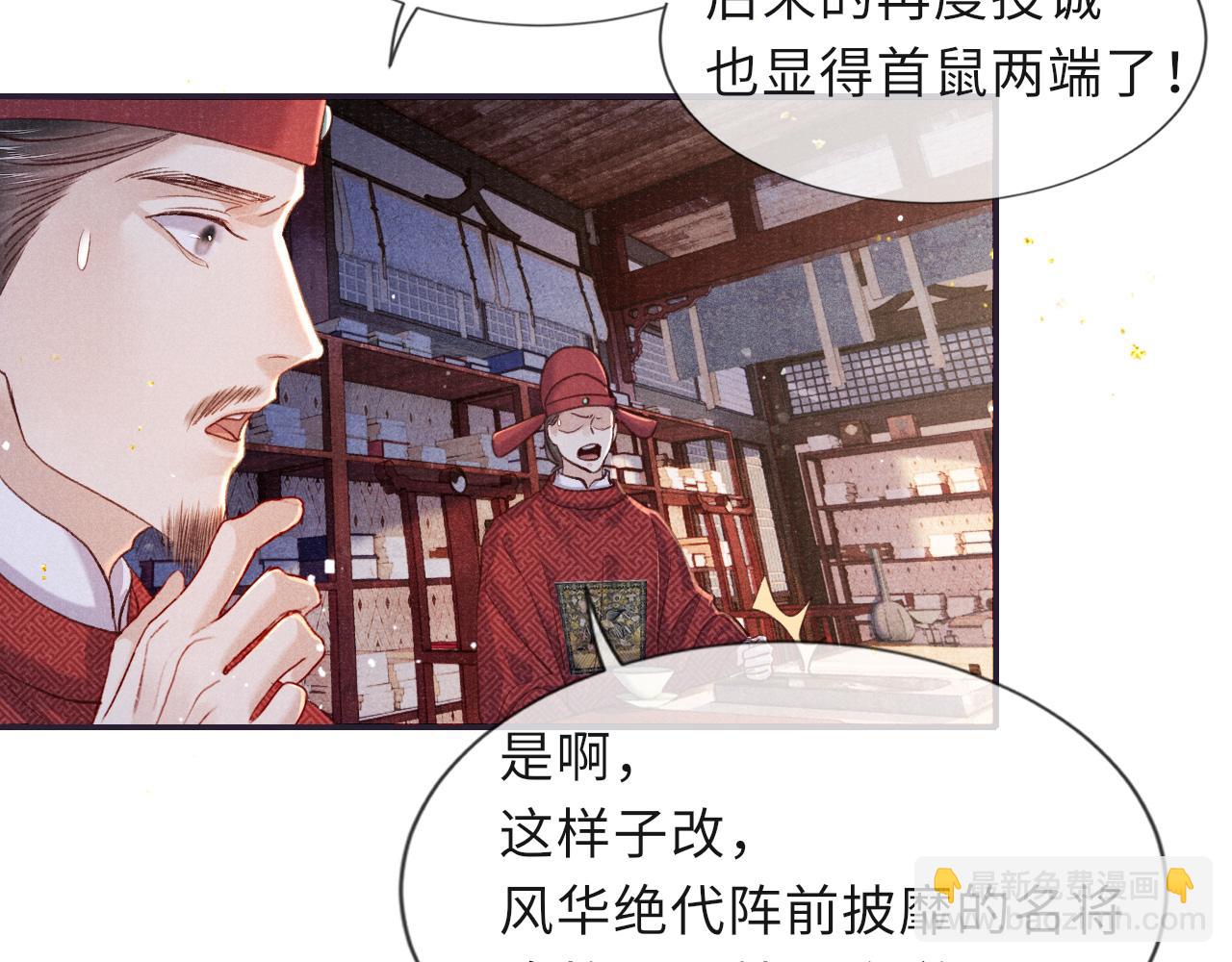 第88话 落子无悔(1/3)-第88话