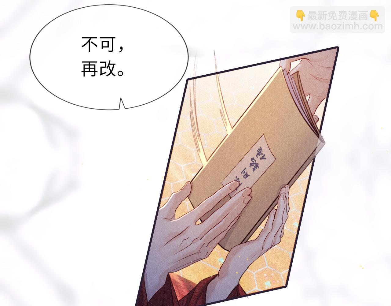 第88话 落子无悔(1/3)-第88话