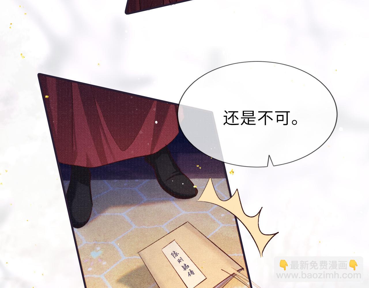 第88话 落子无悔(1/3)-第88话