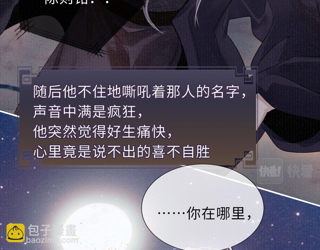 第90话 后知后觉的泪水(1/3)-第90话