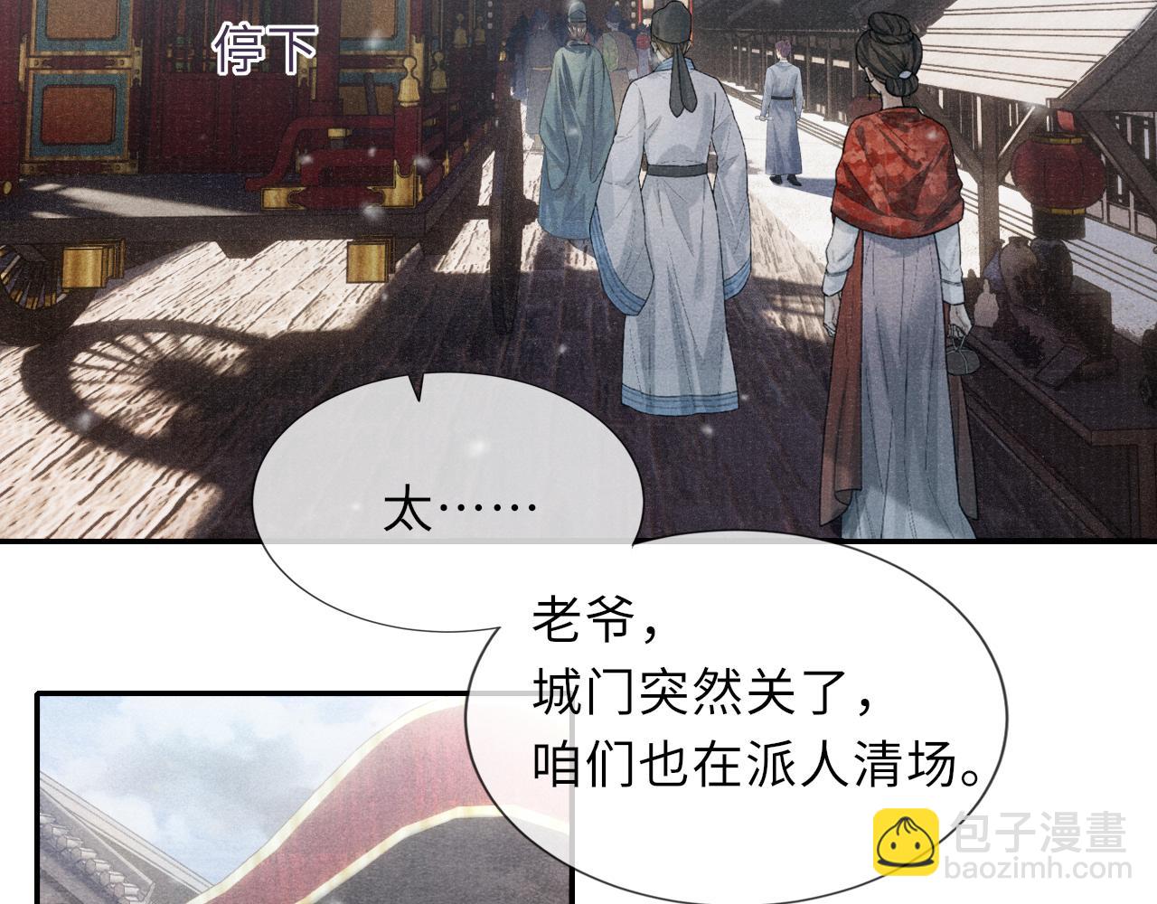 第91话 终将重逢(1/2)-第92话