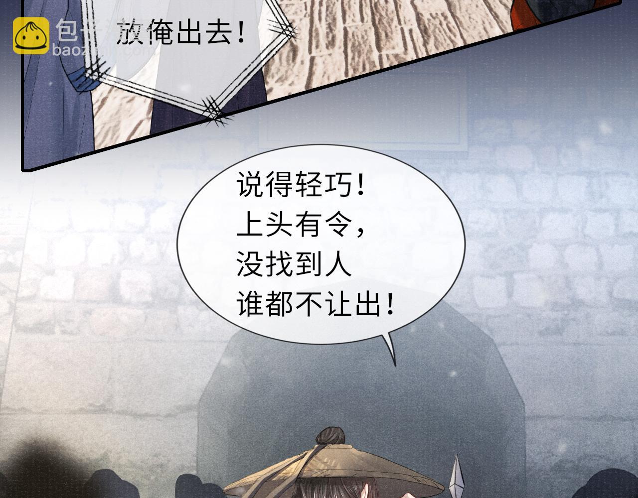 第91话 终将重逢(1/2)-第92话