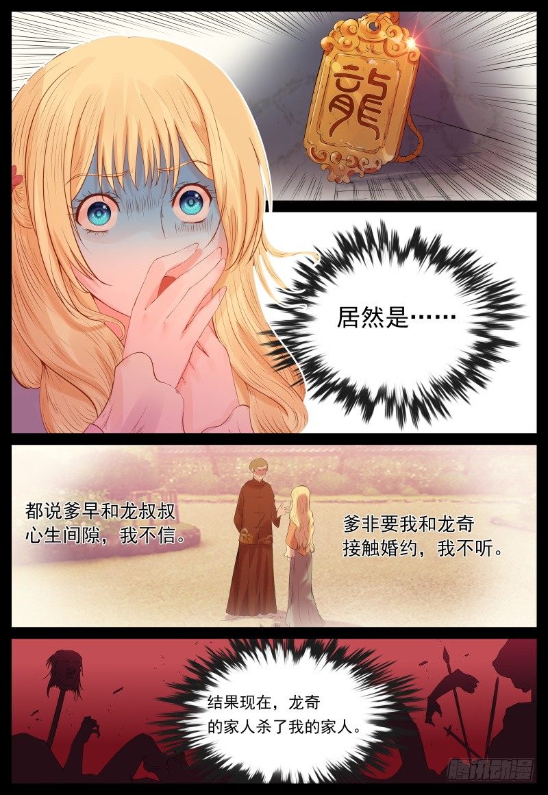 复仇-第2话