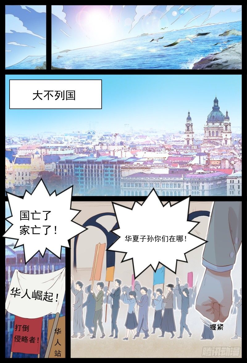 复仇-第2话