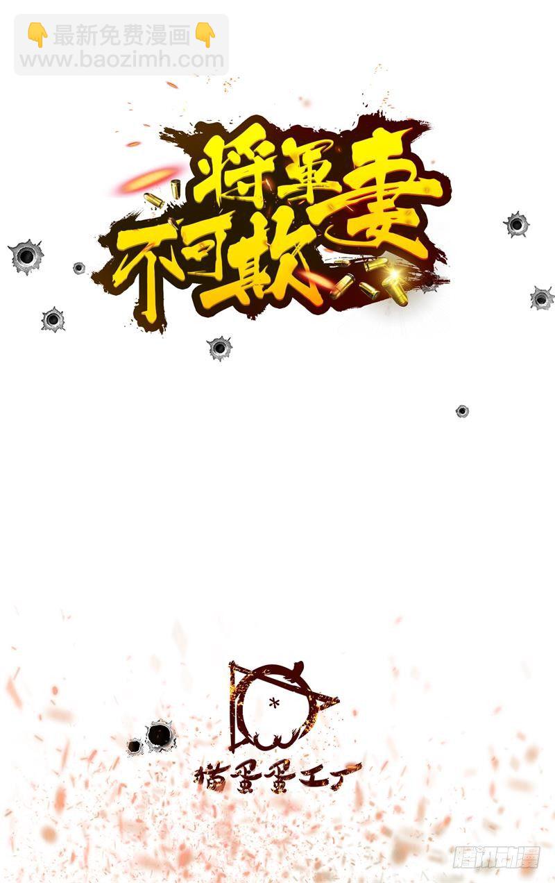 被贬做厨娘-第14话