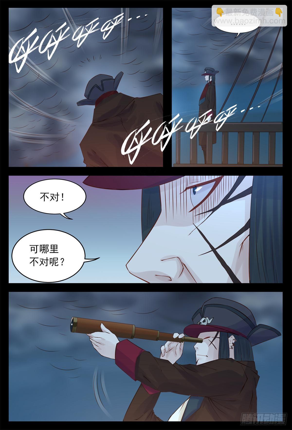 曼语的智谋-第24话