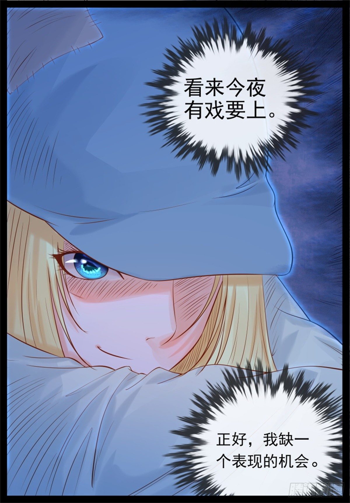 好戏上演-第4话