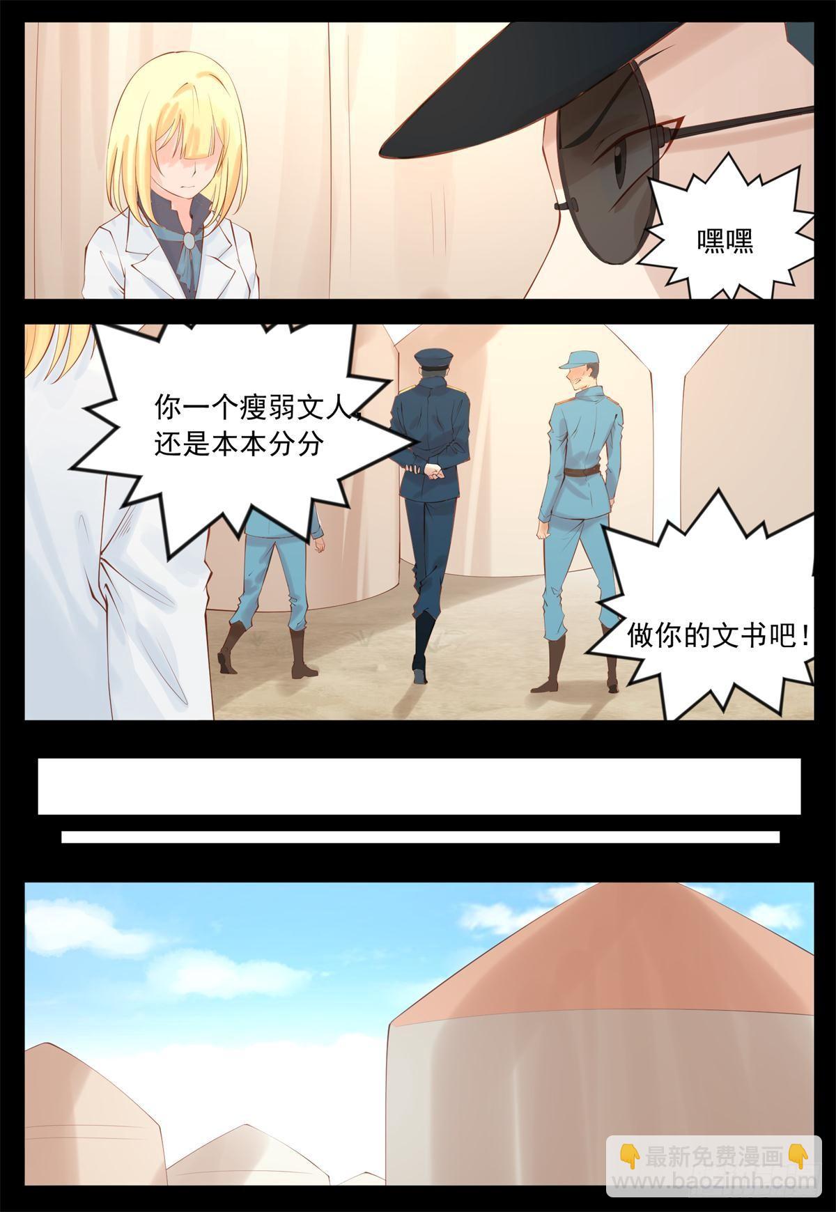 心不在焉-第36话