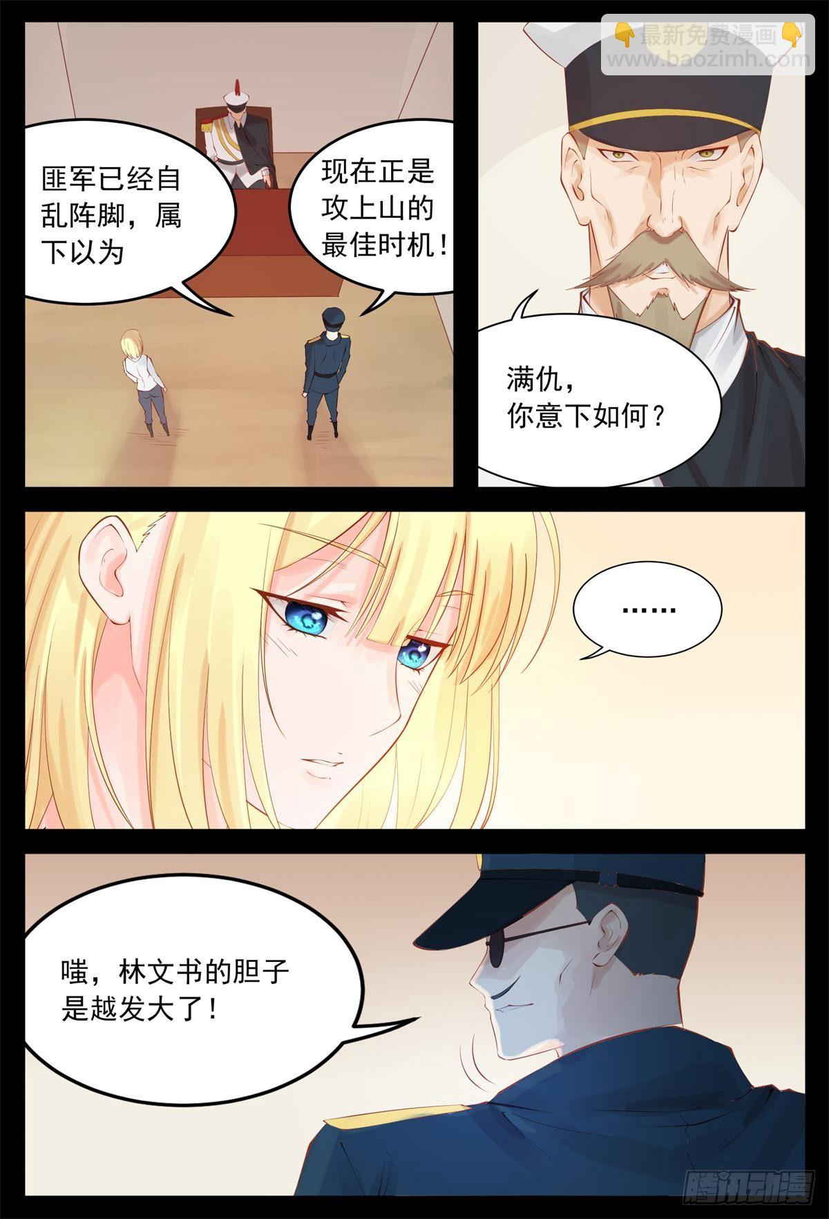 心不在焉-第36话