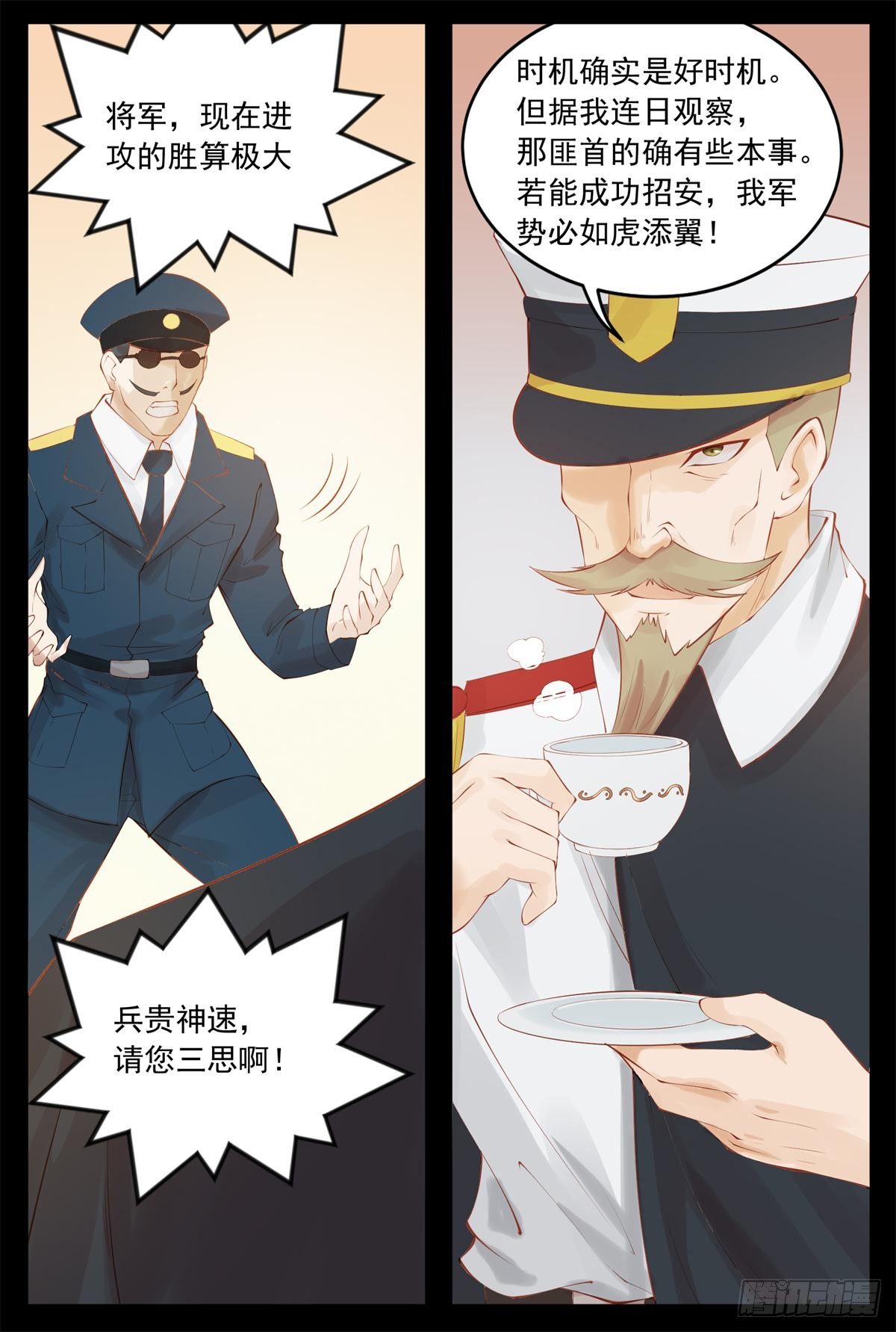 心不在焉-第36话