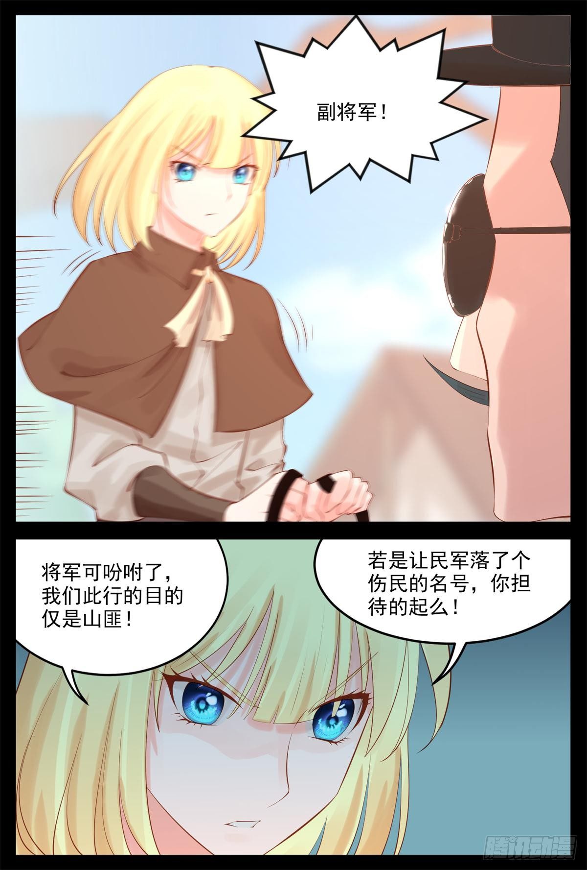 挺身而出-第38话