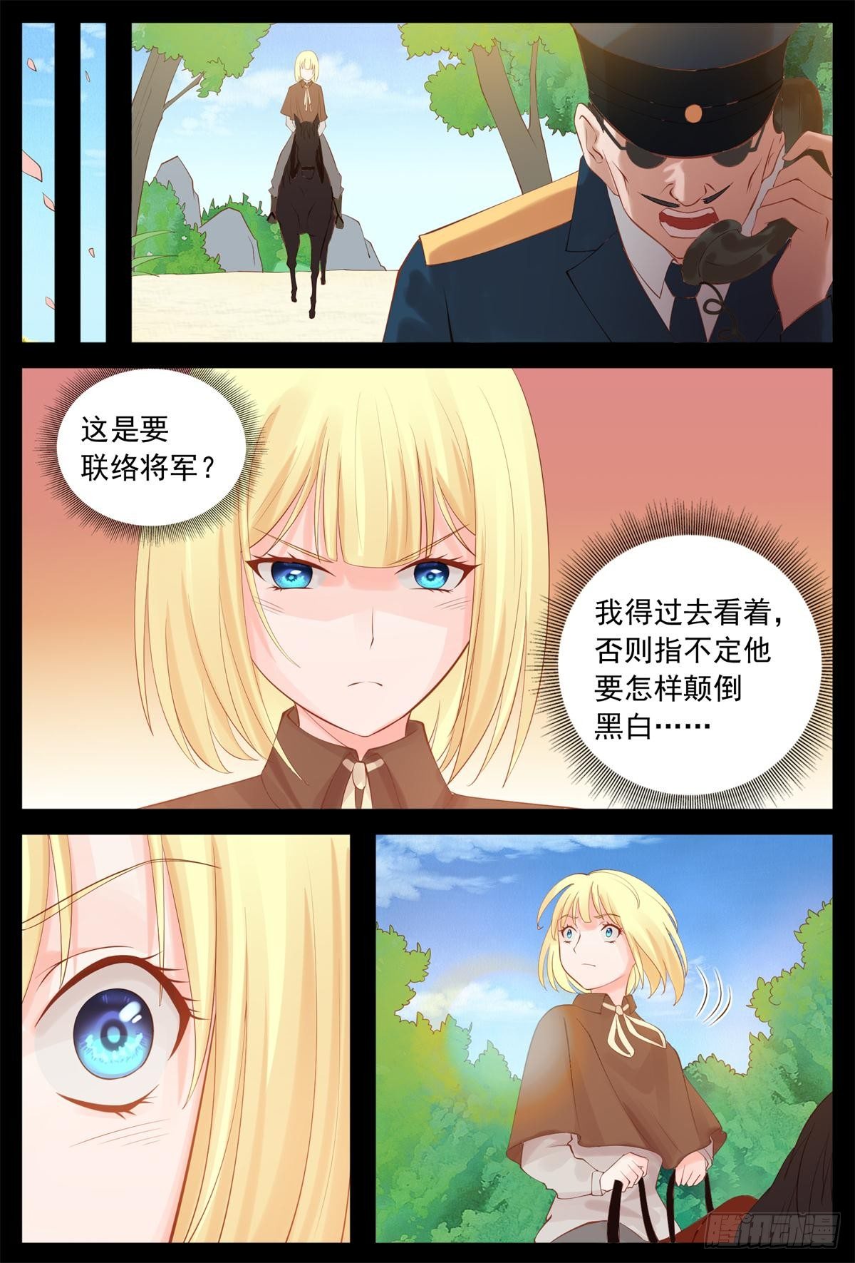 盯着他-第40话