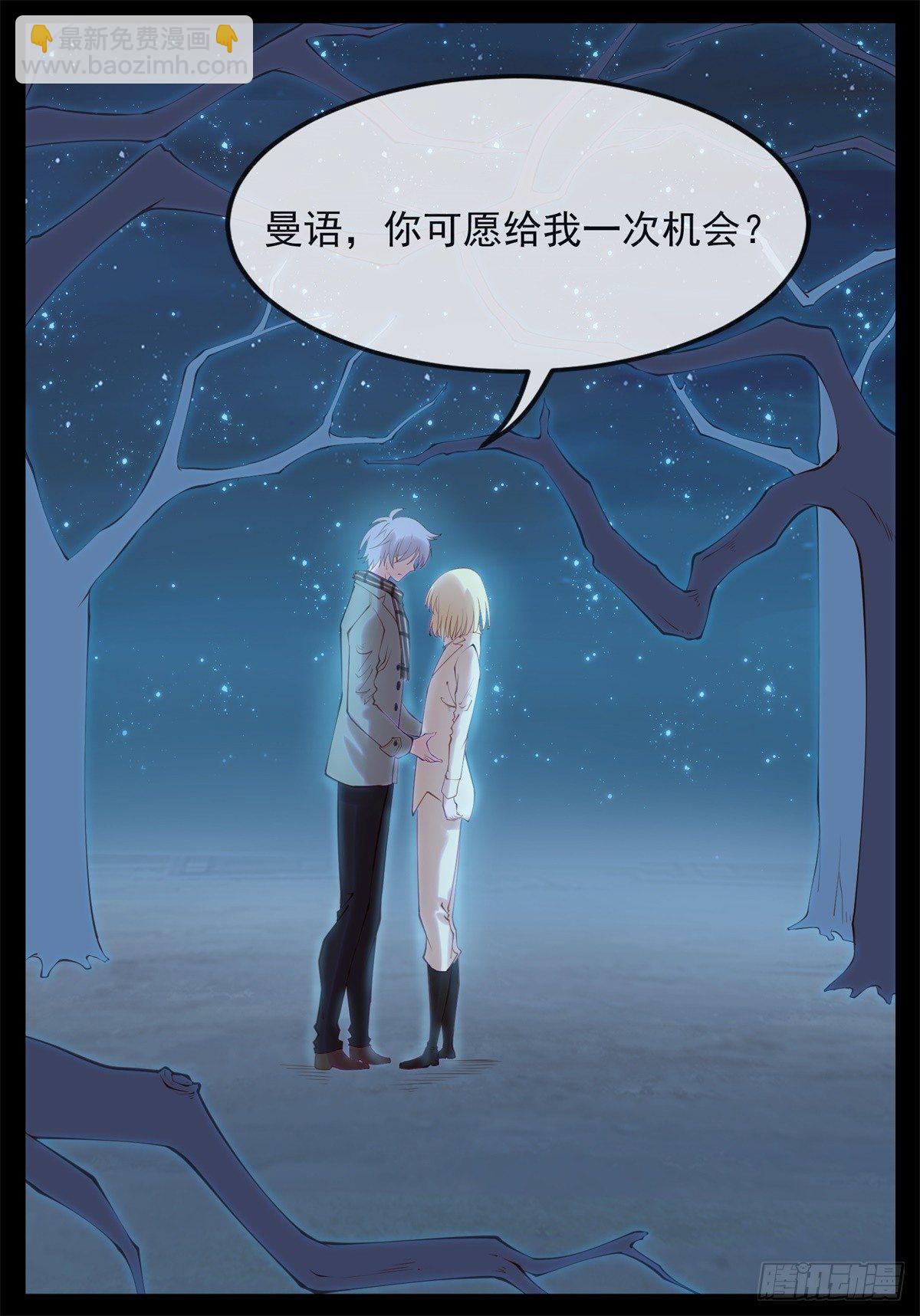 再给我一次机会-第46话