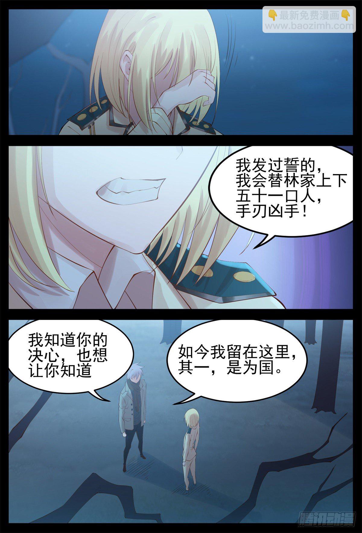 再给我一次机会-第46话