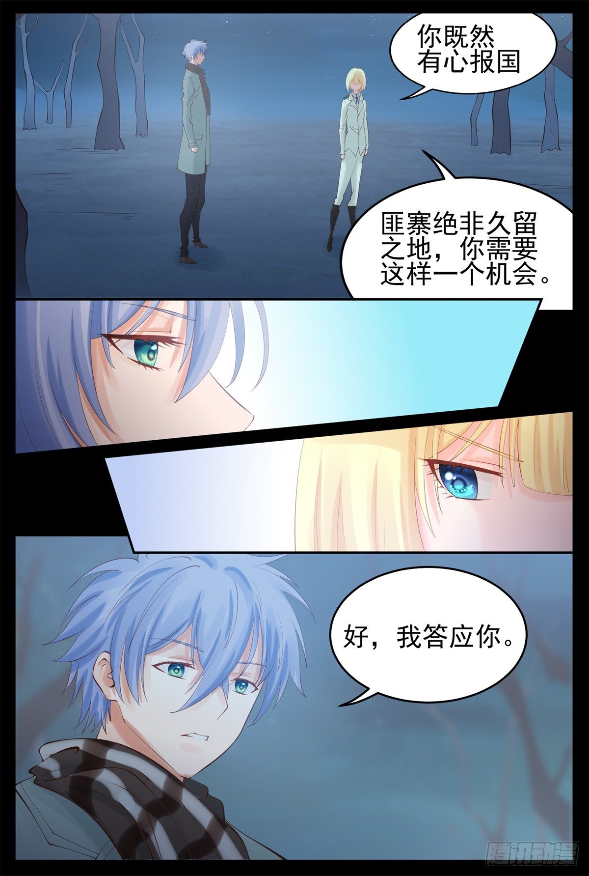 我会守着你-第48话