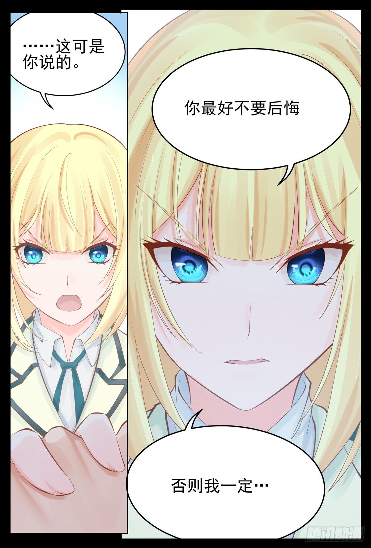 我会守着你-第48话