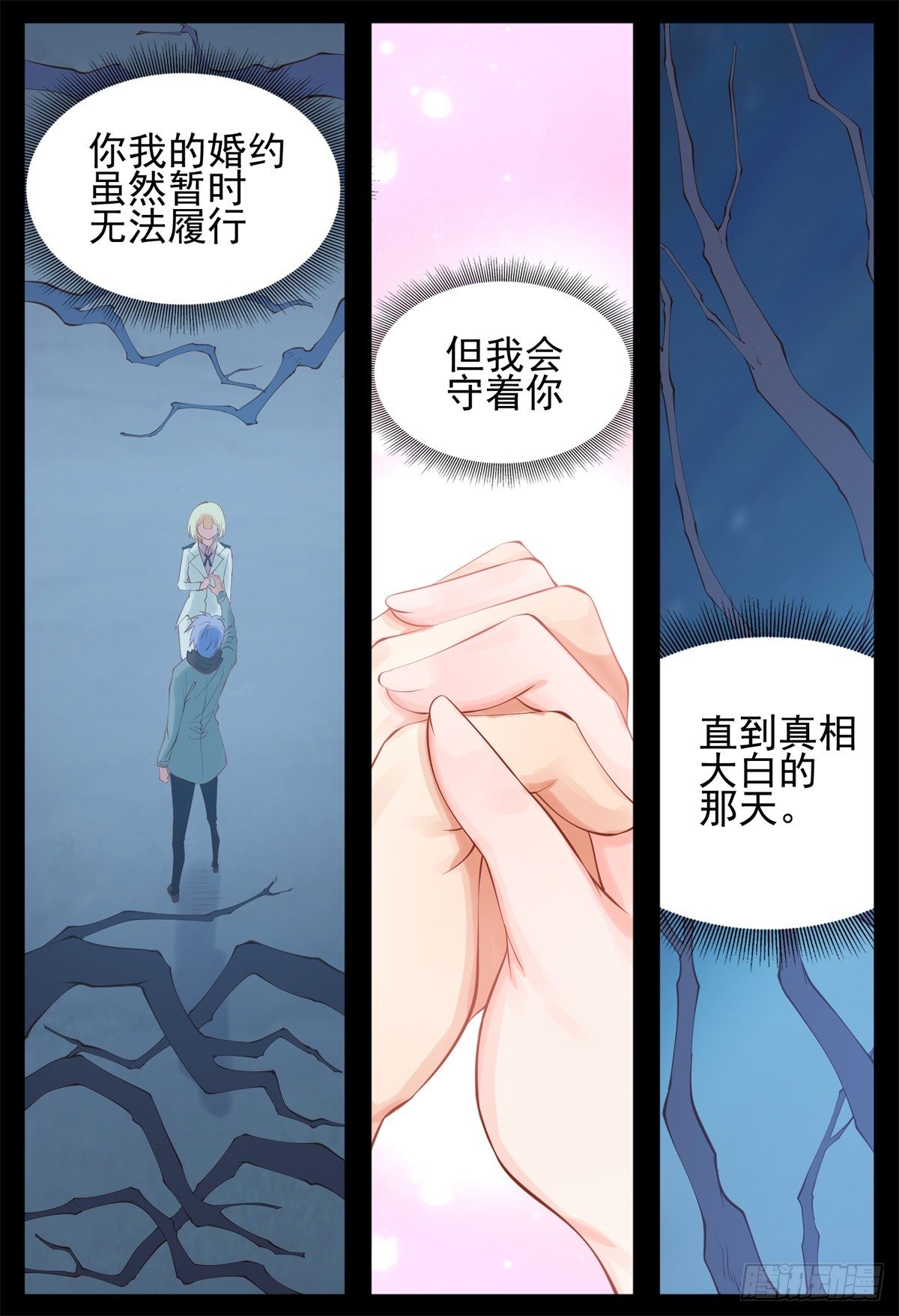 我会守着你-第48话