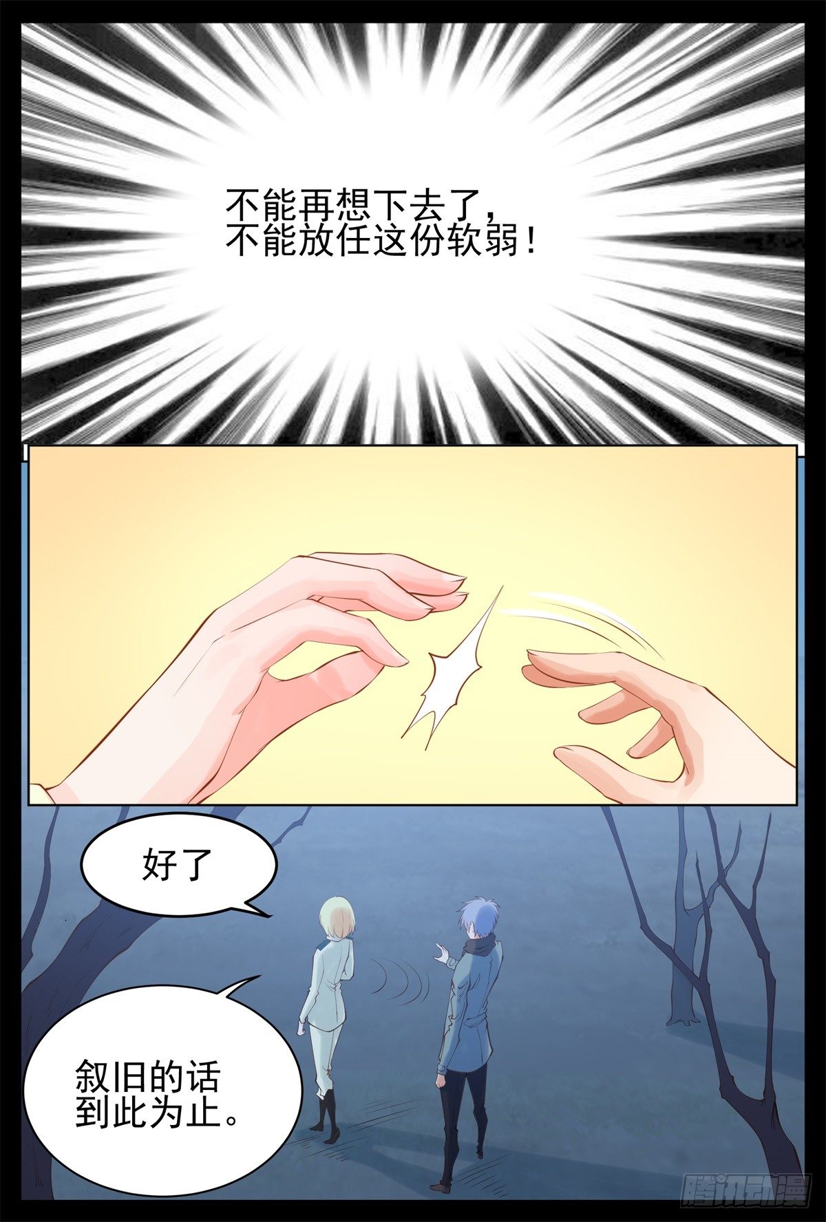 我会守着你-第48话