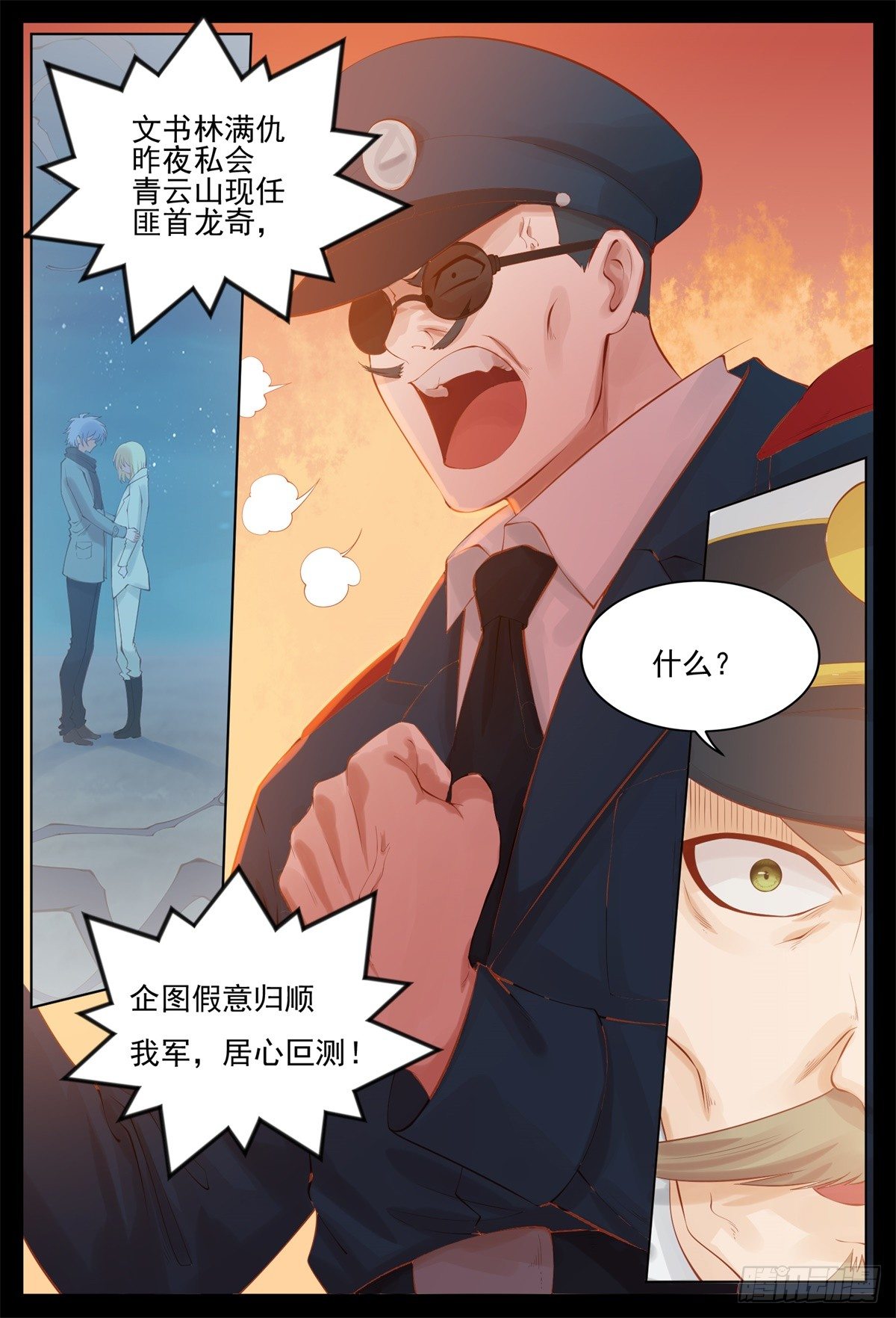 我要你死-第50话