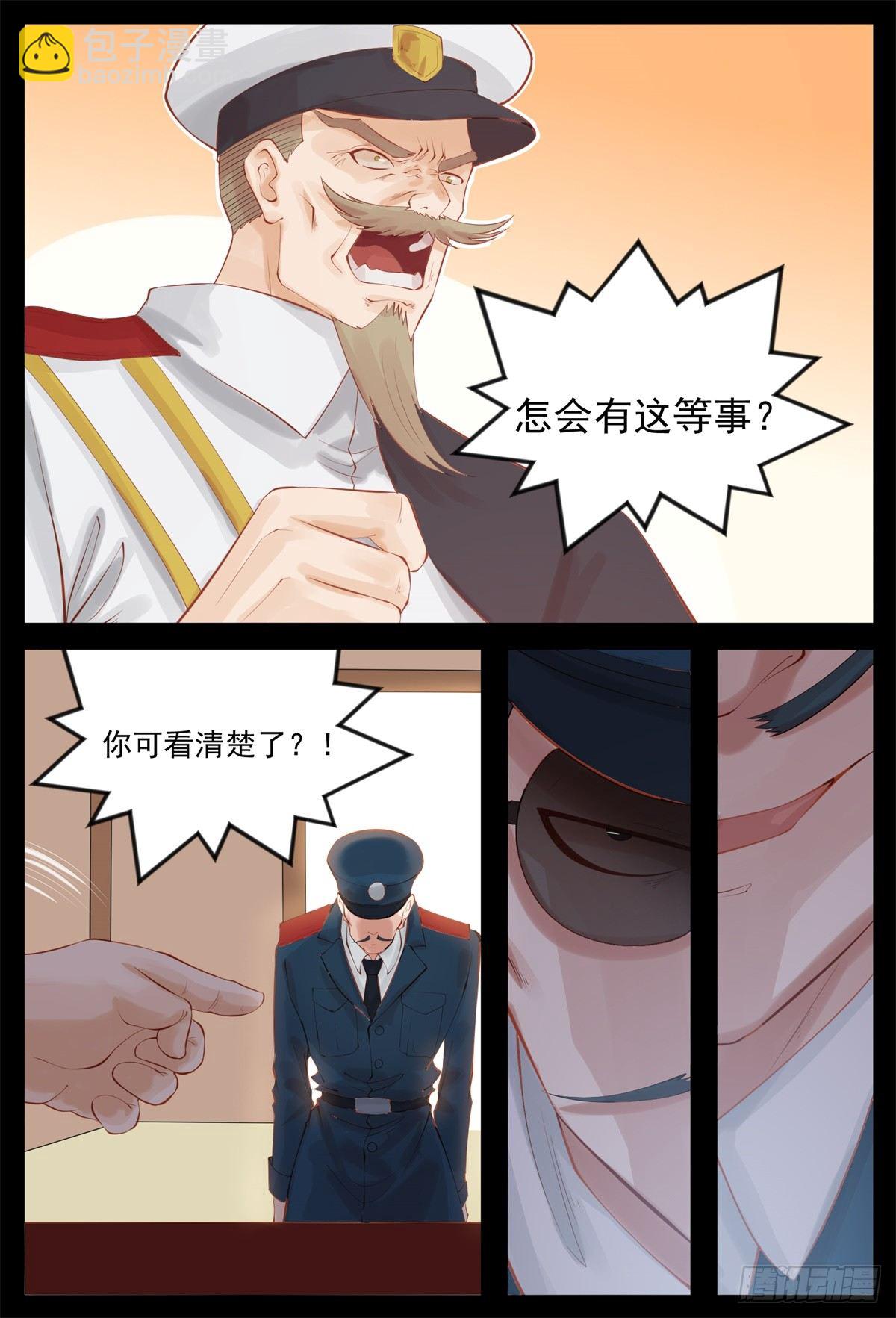我要你死-第50话