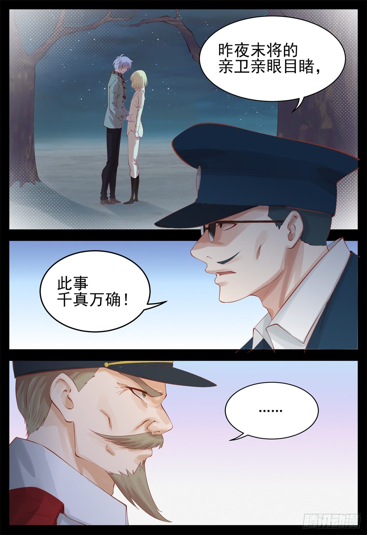 我要你死-第50话