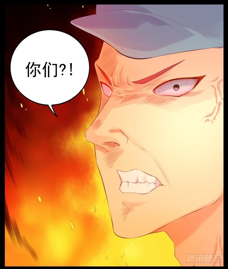 疑心-第6话
