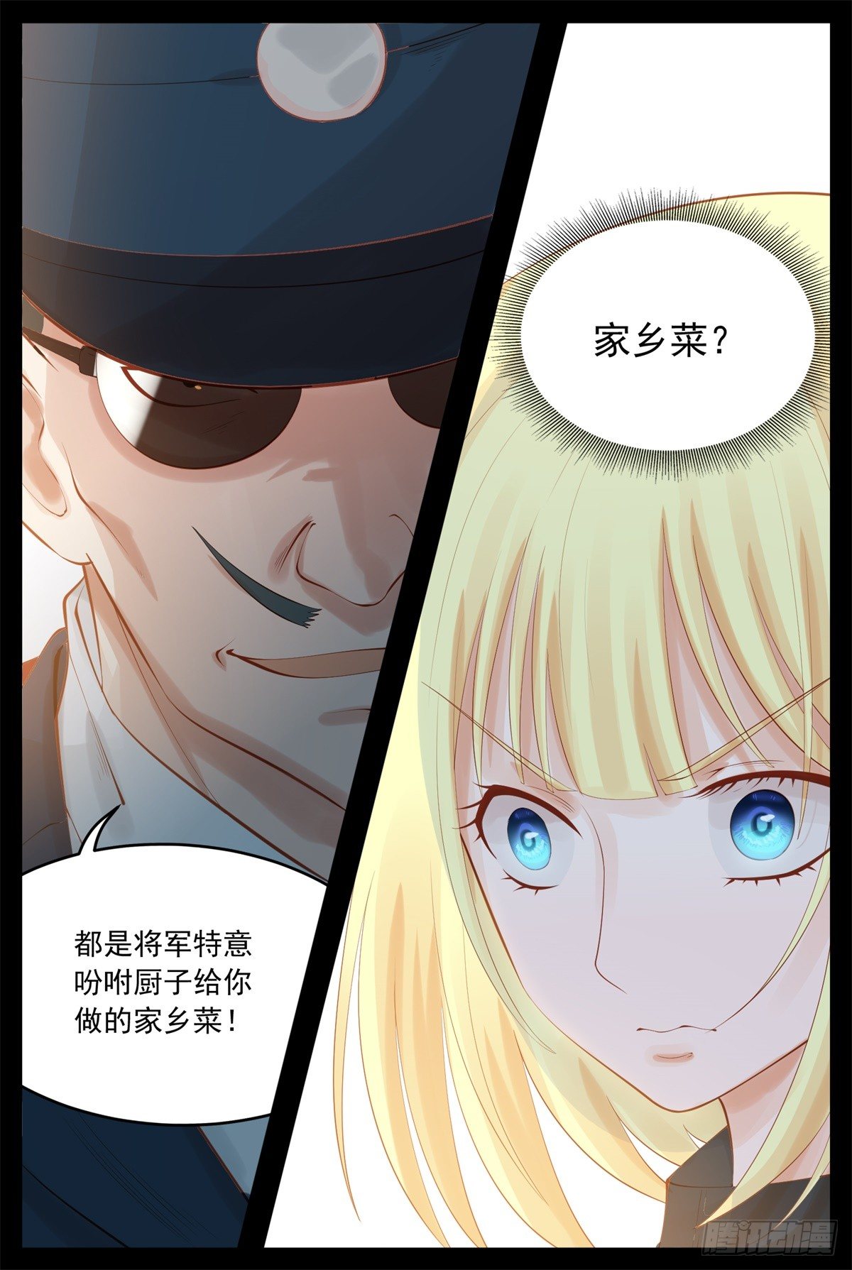 家乡菜？-第54话