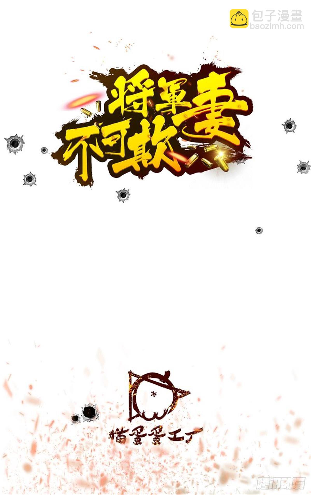 取得信任-第56话