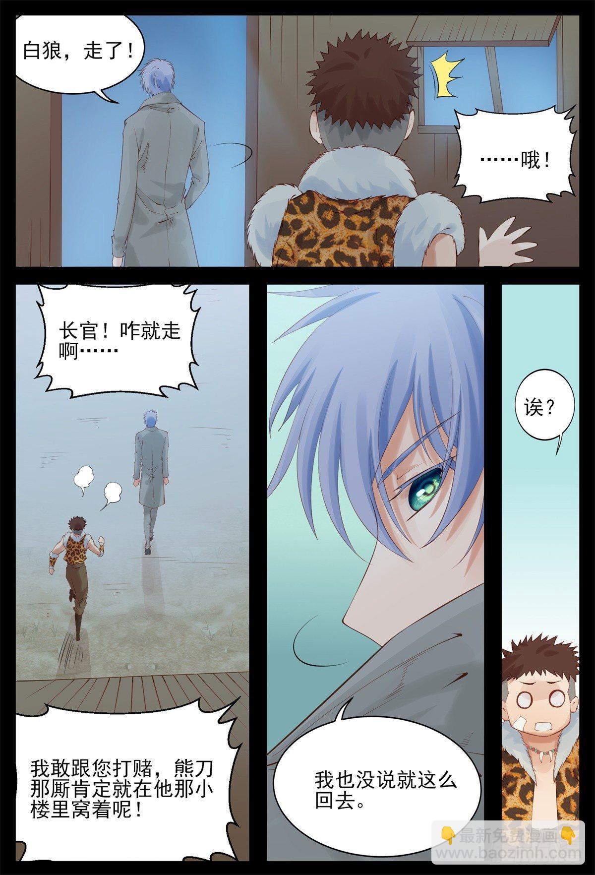 曼语被抓-第64话