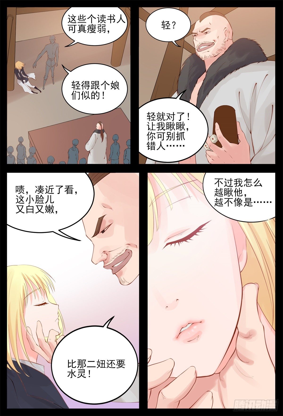 曼语被抓-第64话