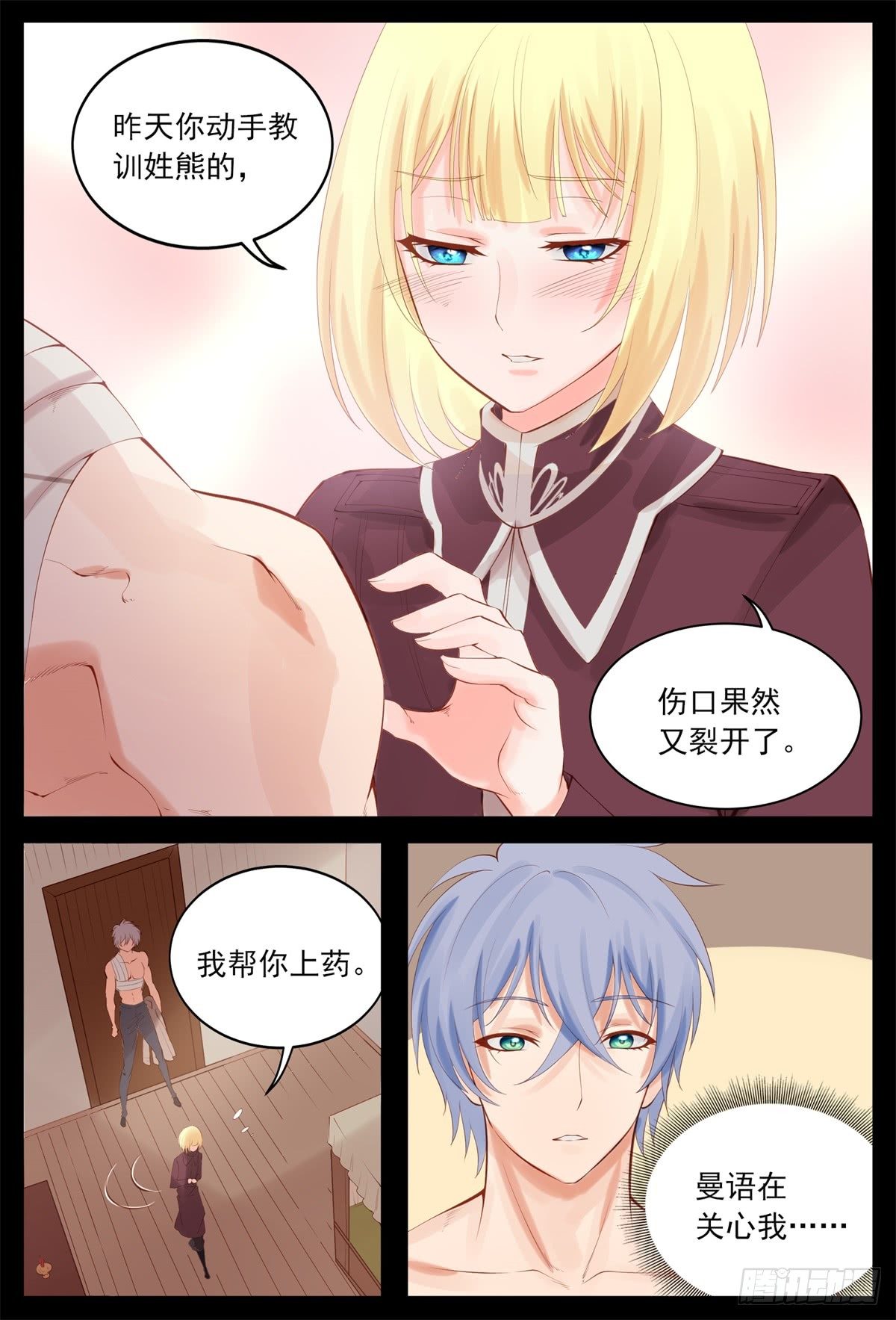 我不会让你失望-第68话