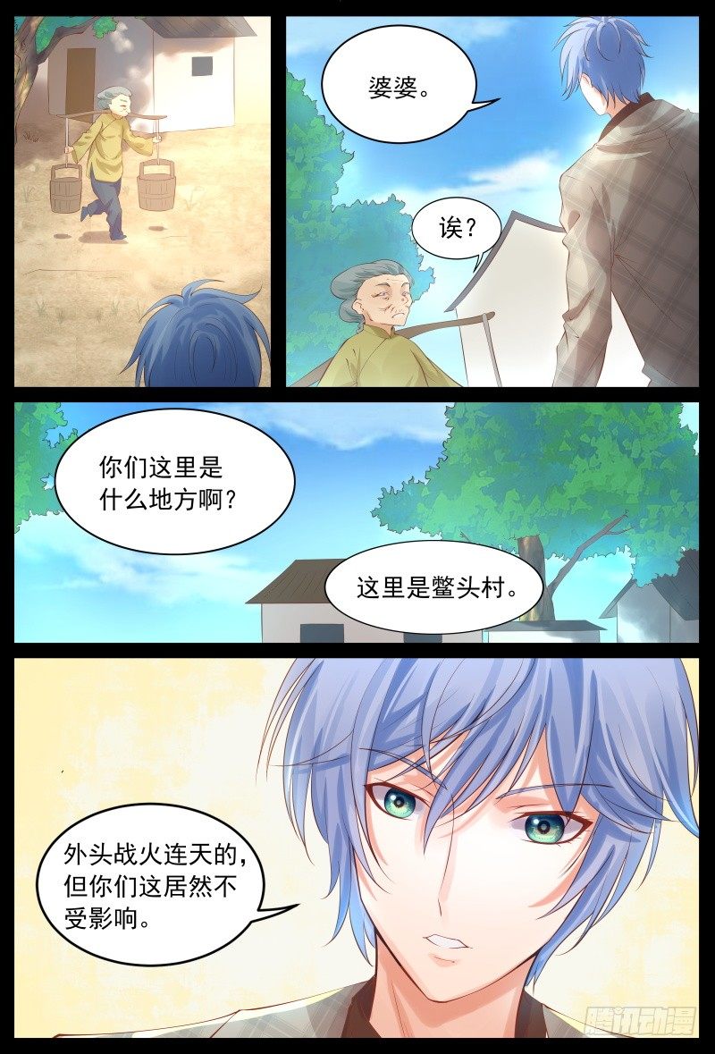 暗算-第8话