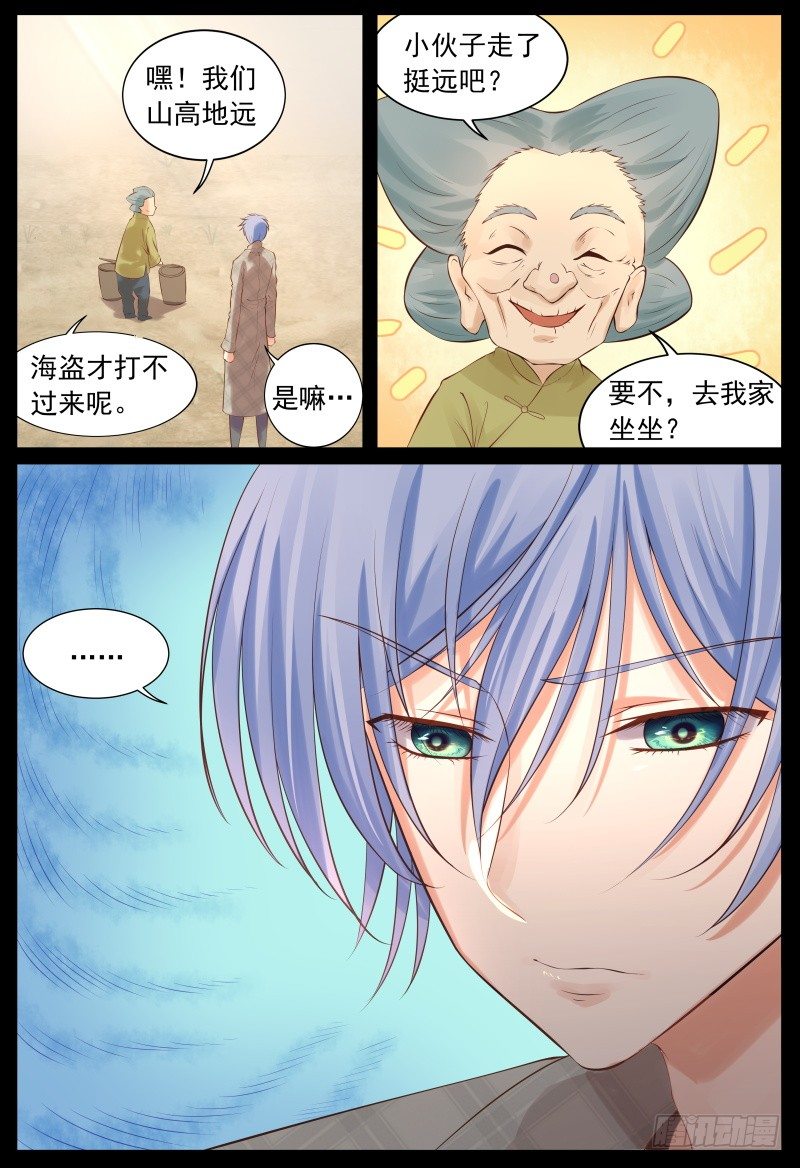 暗算-第8话