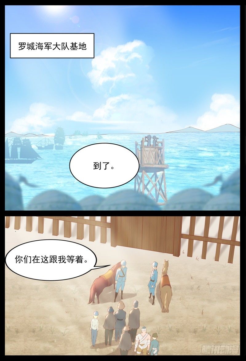 暗算-第8话