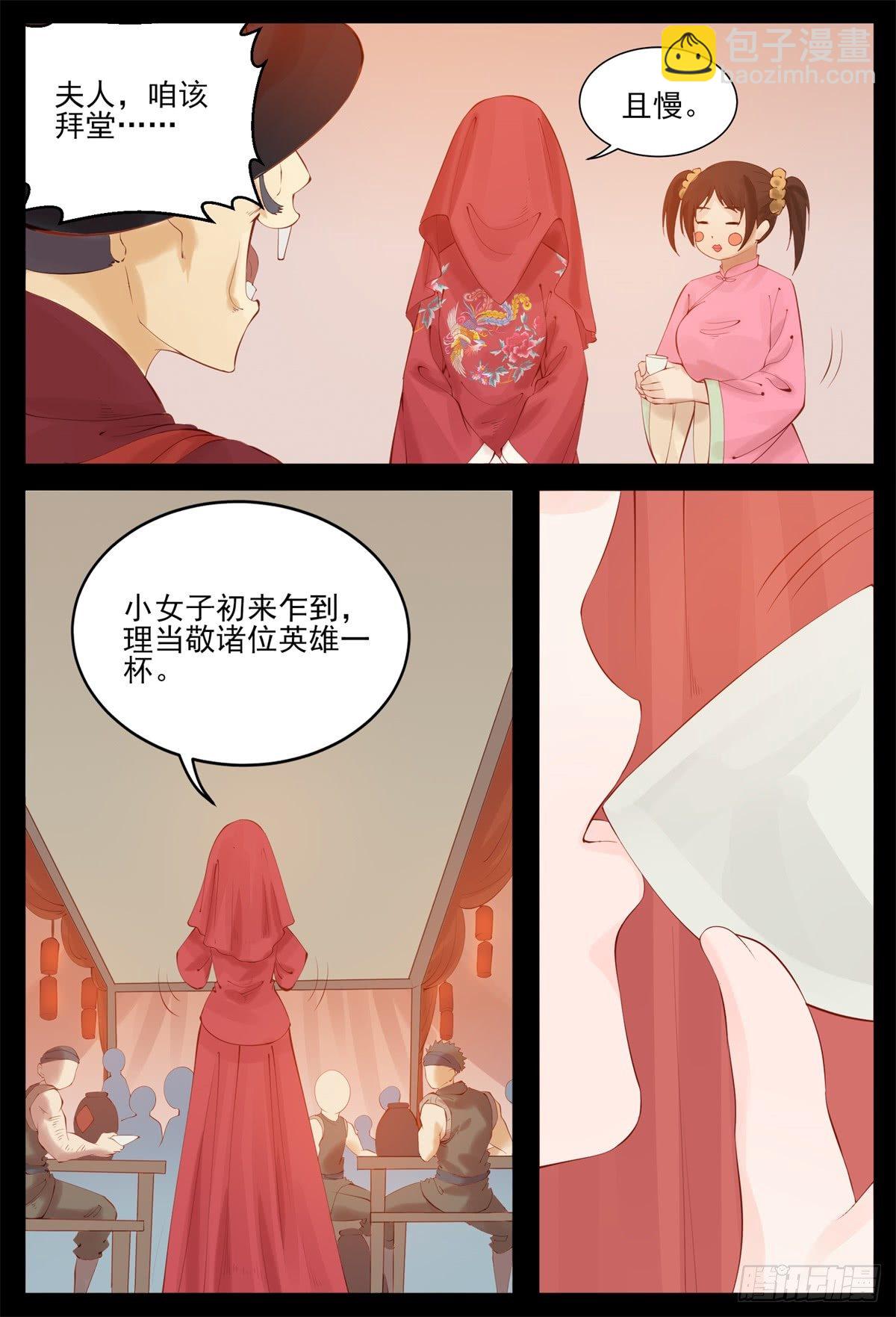 敢抢我老婆-第72话