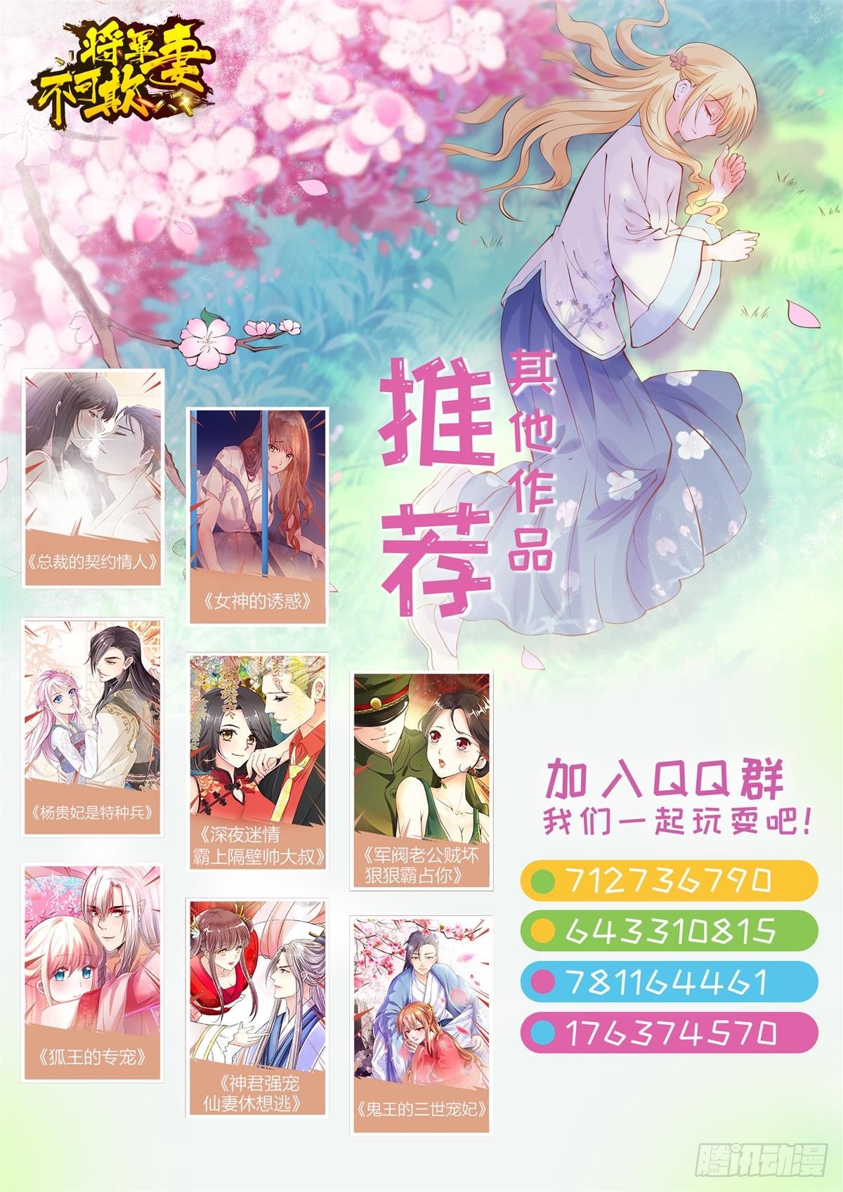 我去会会ta-第76话