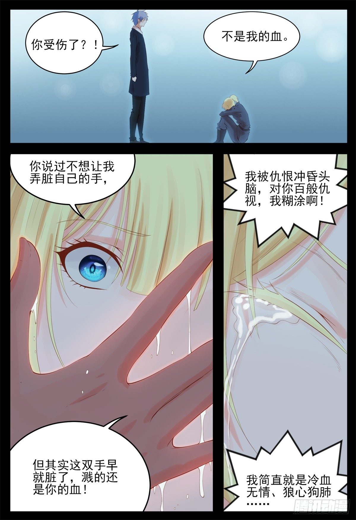 送你个礼物-第78话