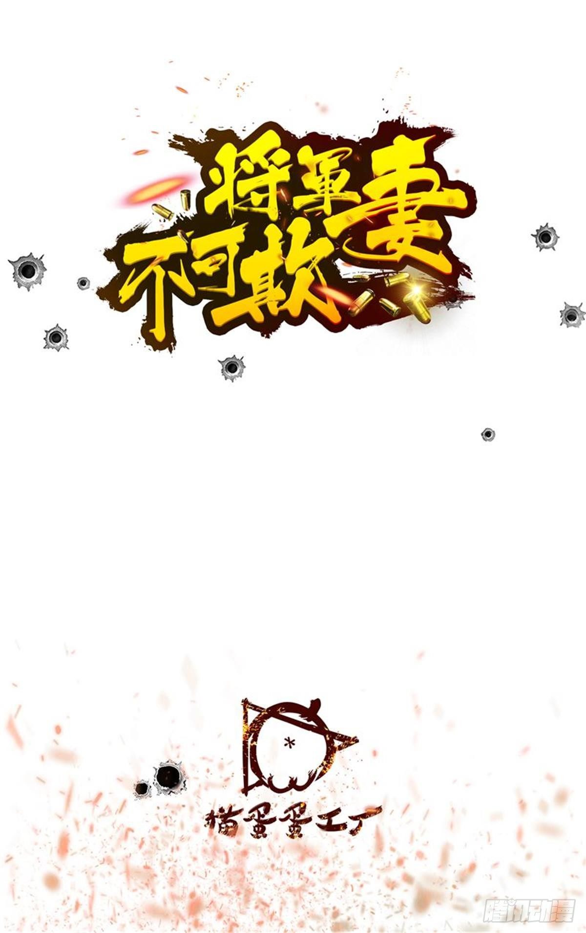命悬！-第84话
