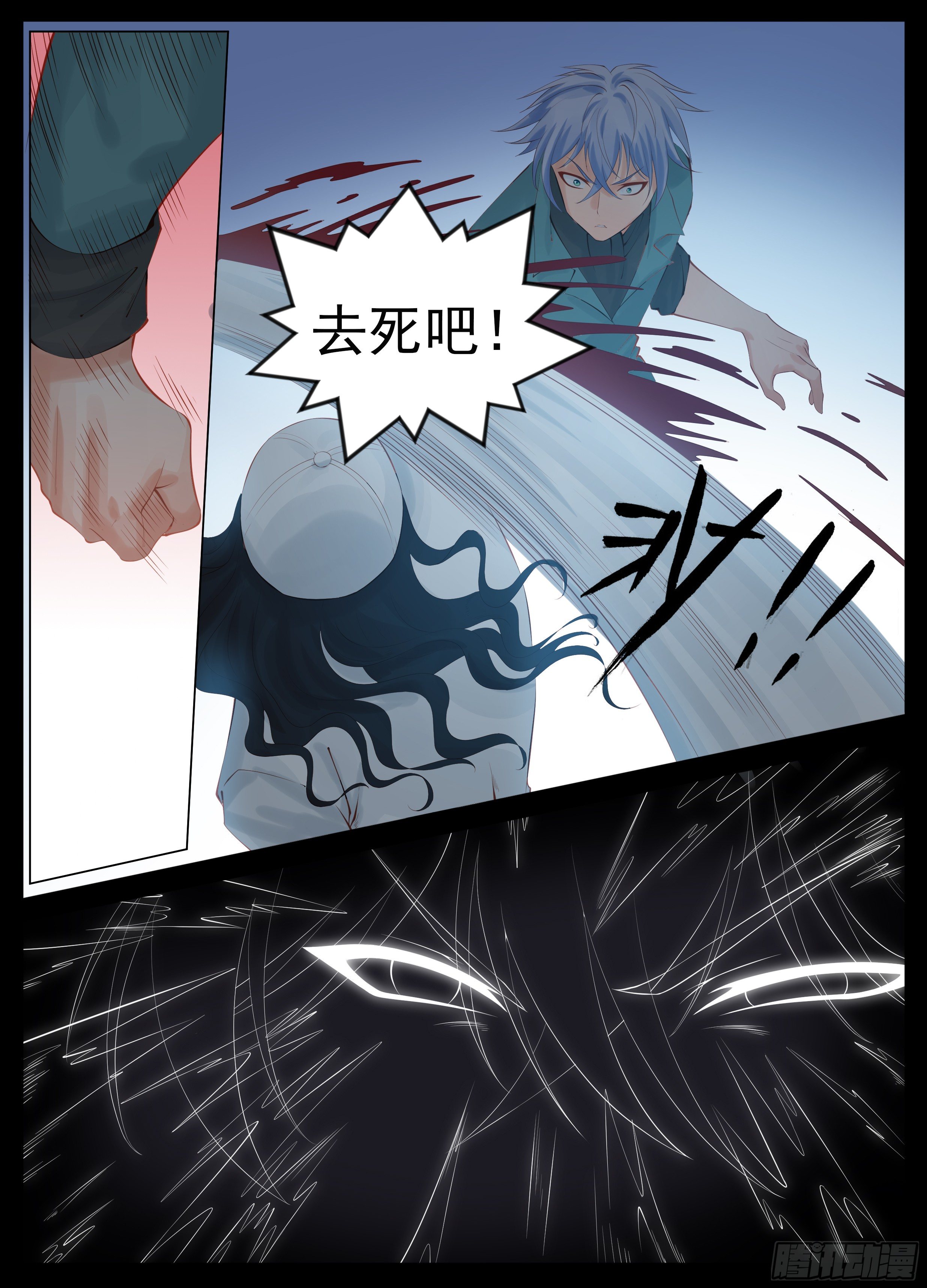 命悬！-第84话