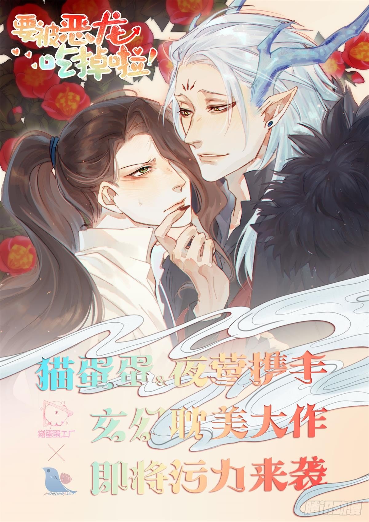 为什么这么热？-第90话