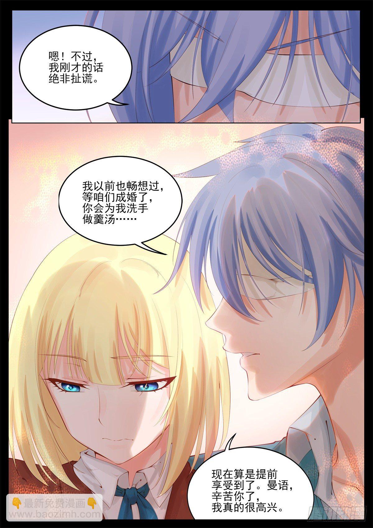 为什么这么热？-第90话