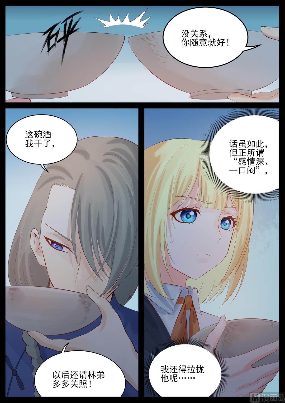 我也不想错过她-第92话
