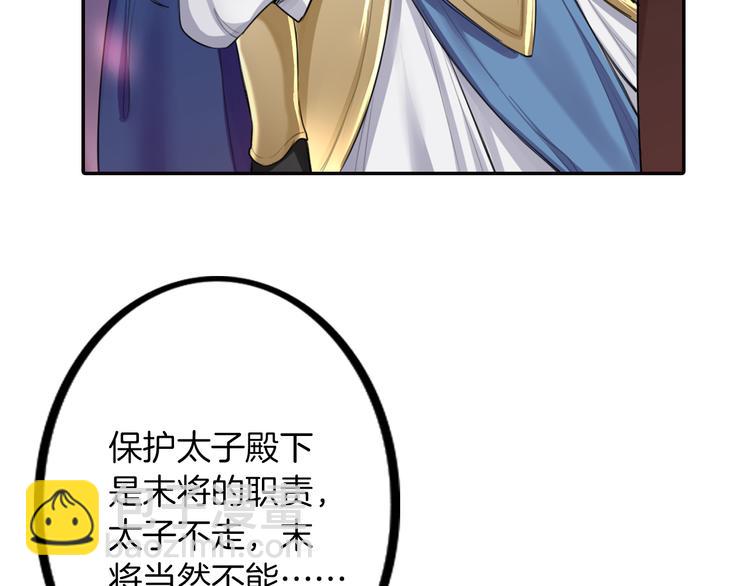 第1话 殉国&ldquo;太子&rdquo;穿越了？！(1/2)-第2话