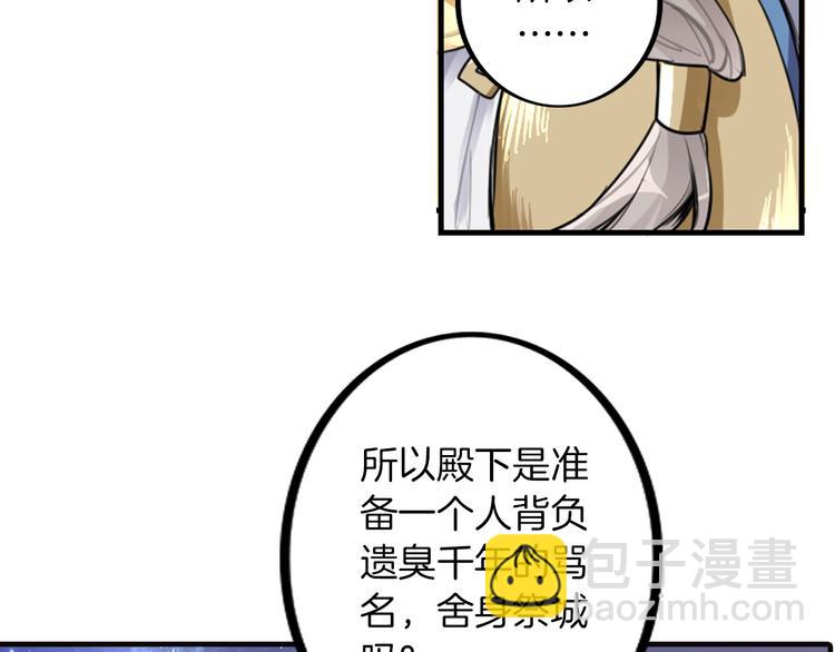 第1话 殉国&ldquo;太子&rdquo;穿越了？！(1/2)-第2话
