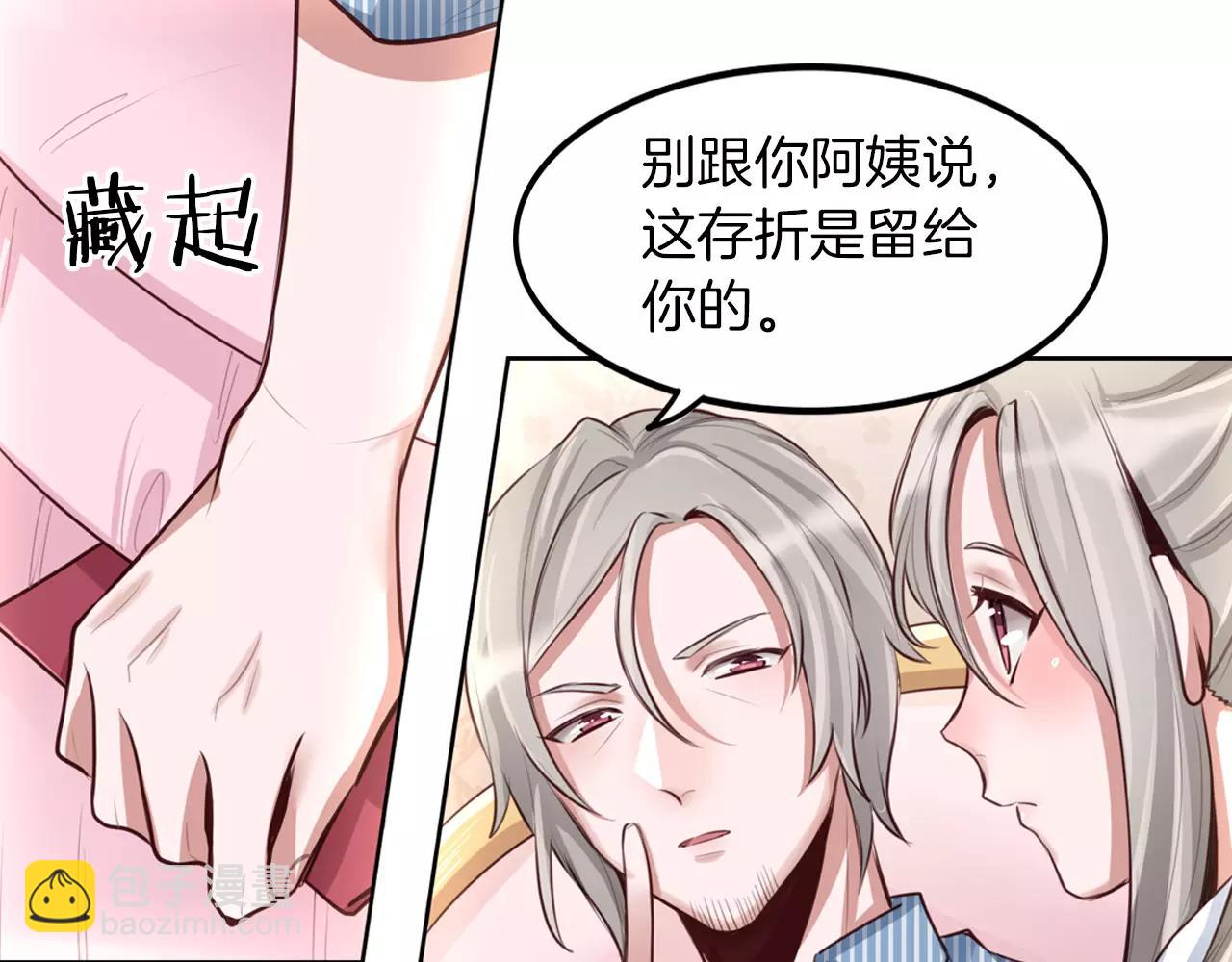 第11话 我家破产了！(1/2)-第12话