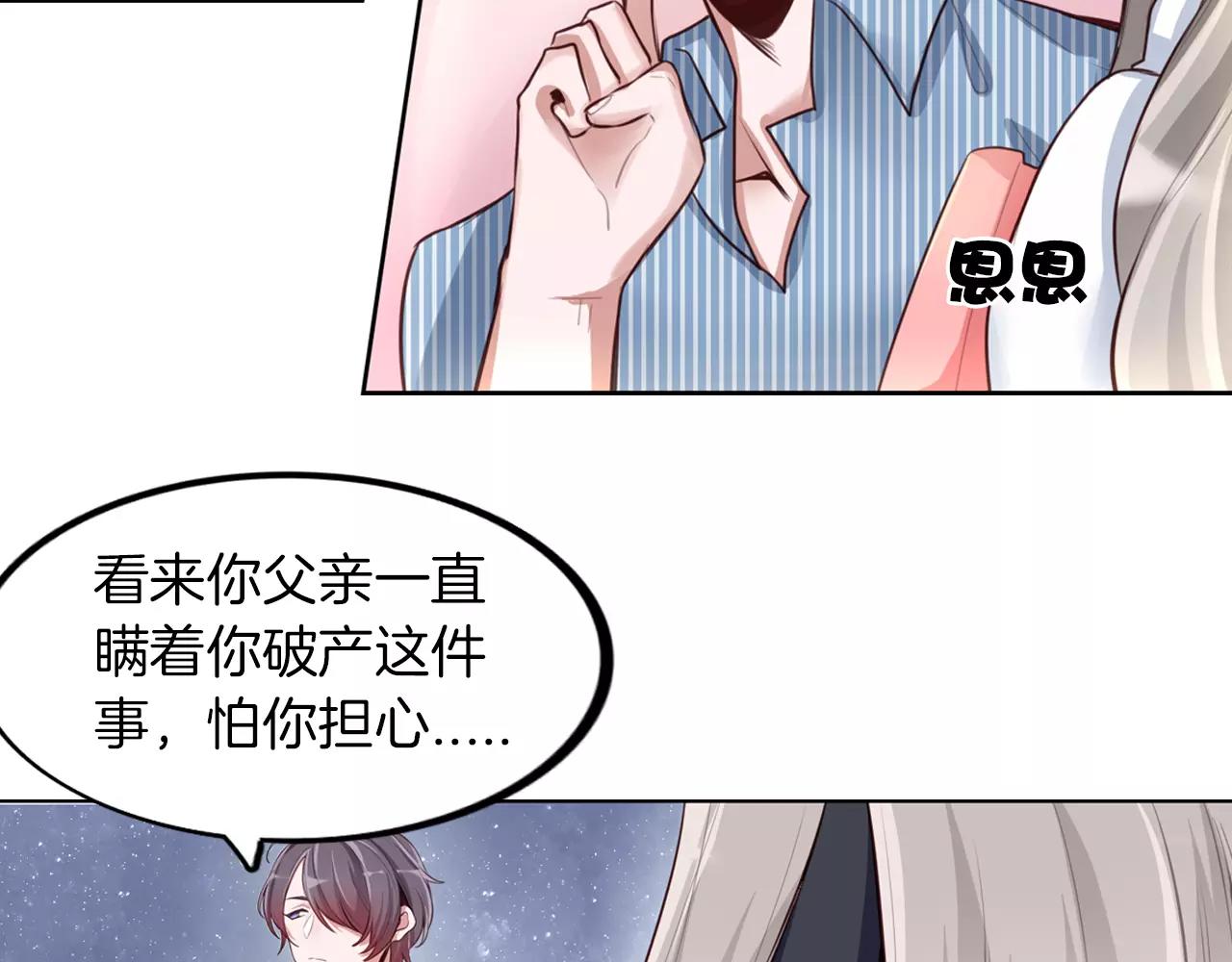 第11话 我家破产了！(1/2)-第12话