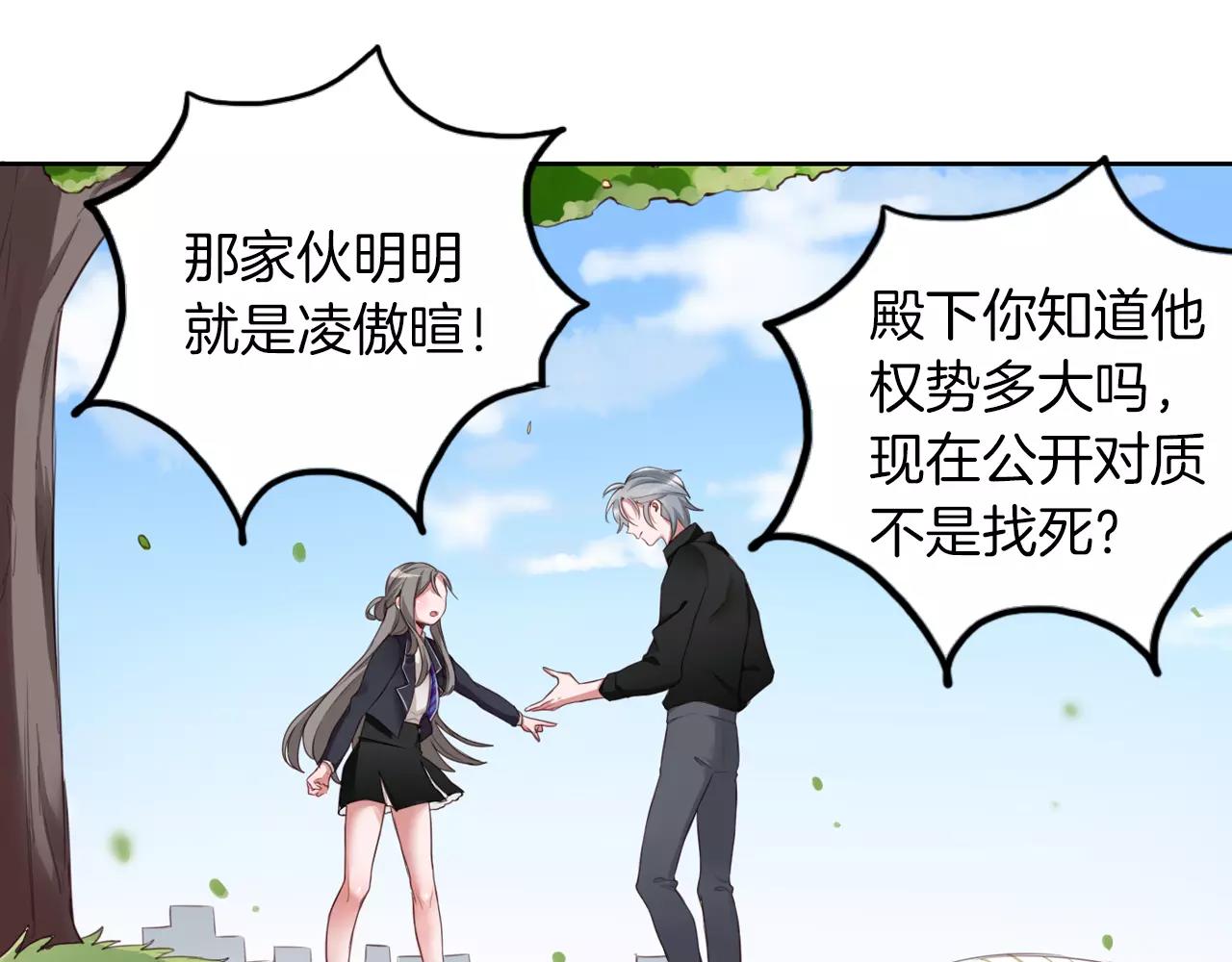 第13话 仇敌现身！(1/2)-第14话
